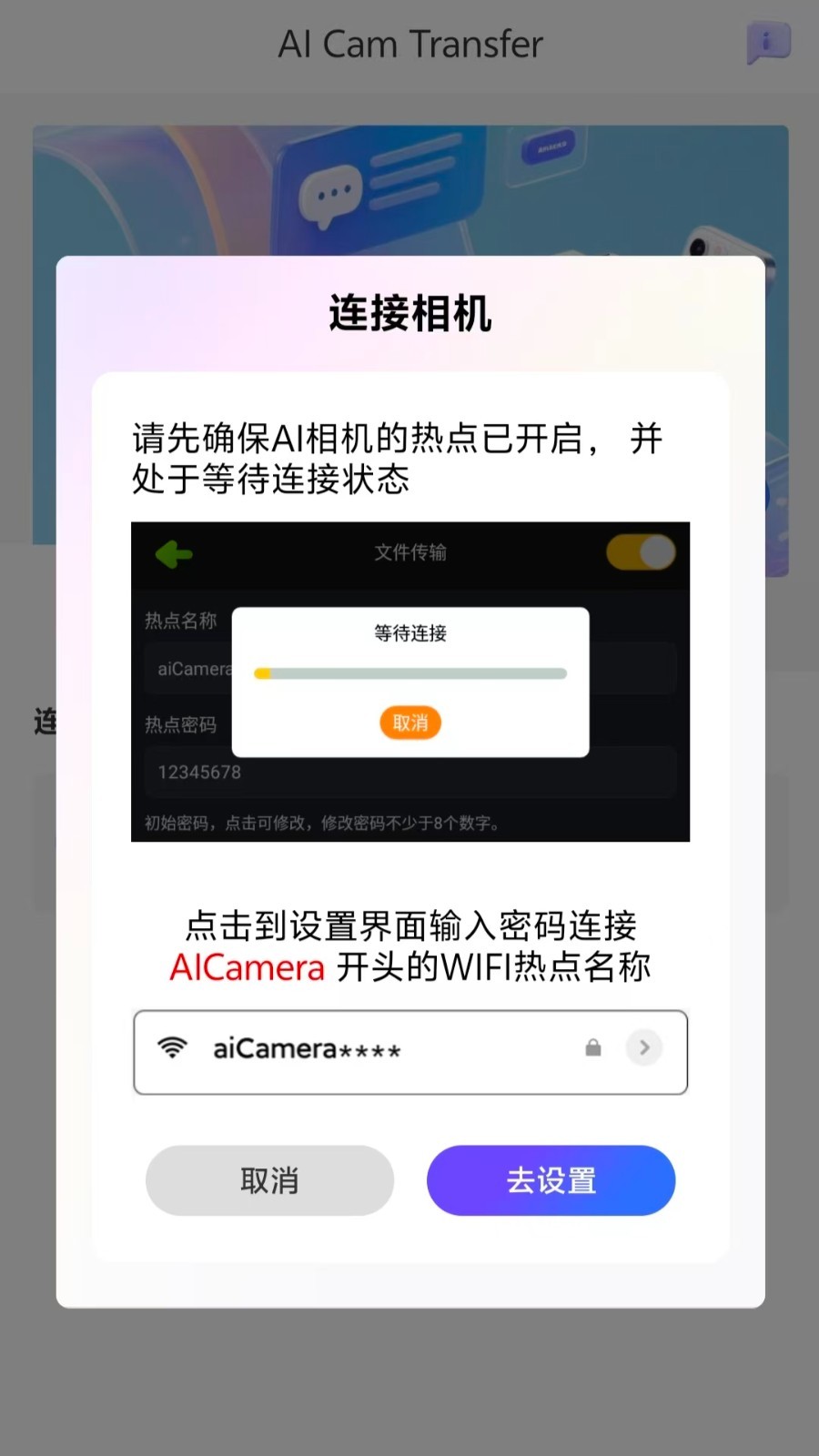 AI Cam Transfer展示图4