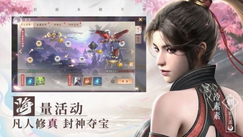 漫漫剑仙路展示图2