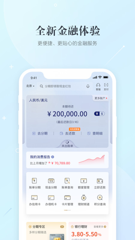 全民生活app展示图4