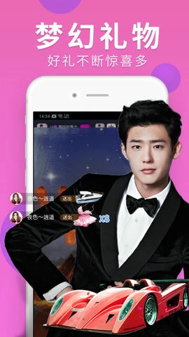 嗨秀秀场app软件展示图1