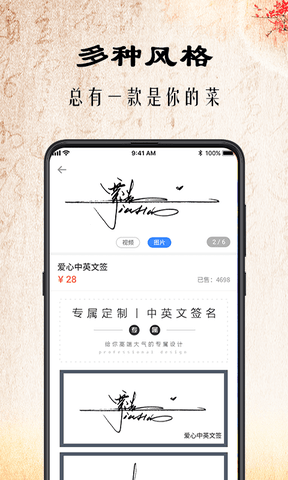 爱签名app展示图4