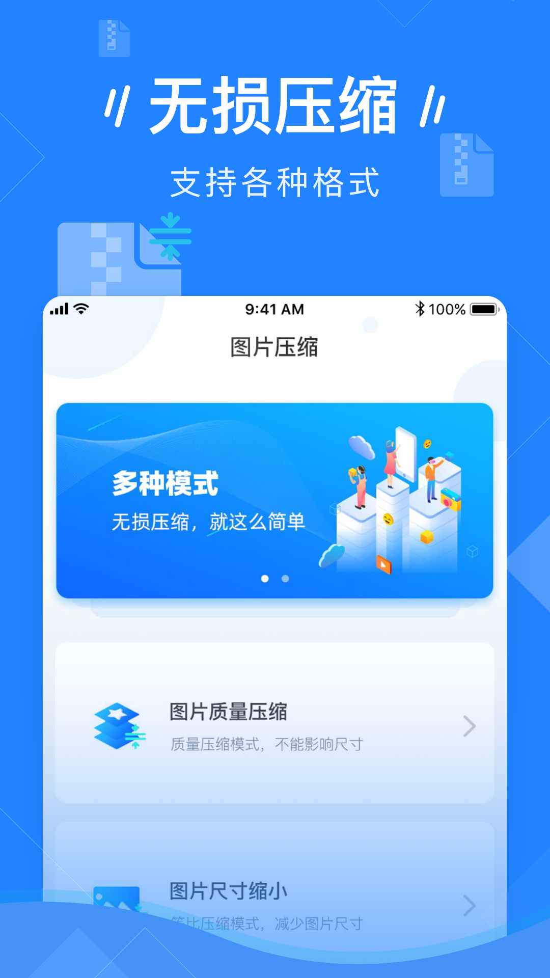 图片压缩app展示图1