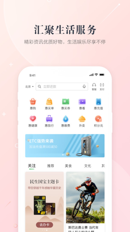 全民生活app展示图3
