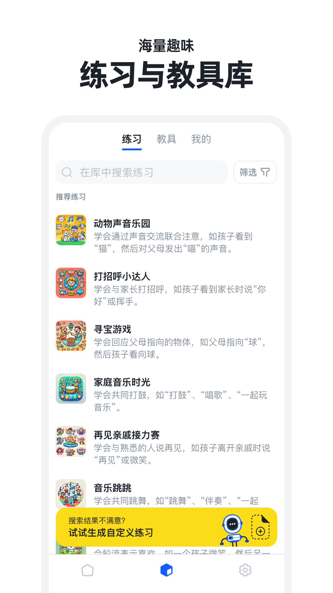 小叮当app展示图4