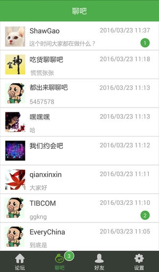 宜选网客户端软件展示图4