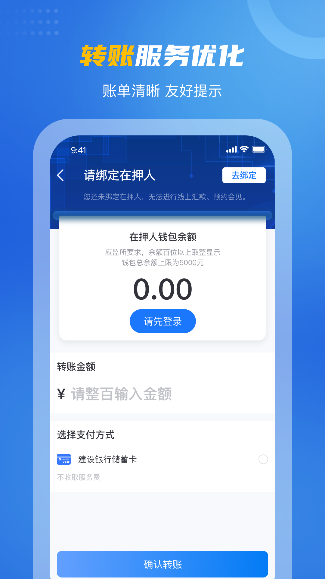 监优服家属平台展示图2
