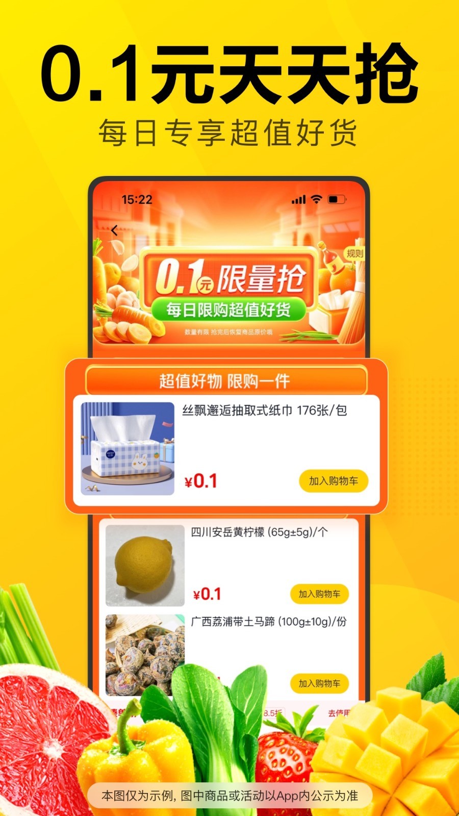 美团优选app展示图2