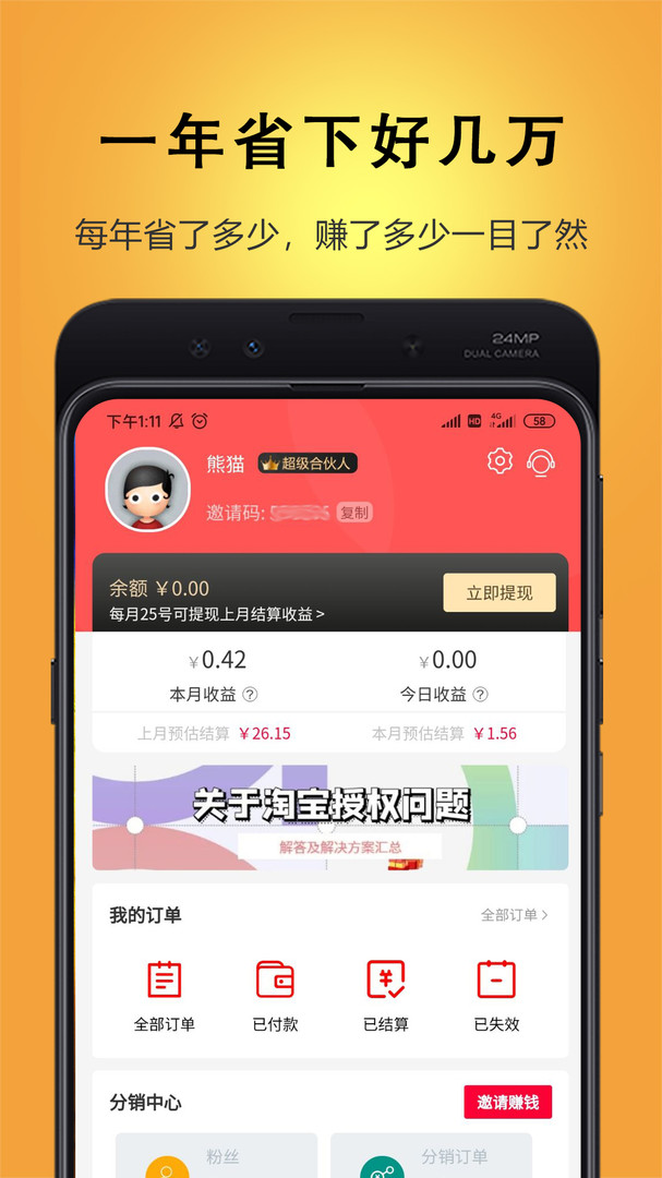 迪倩app展示图4