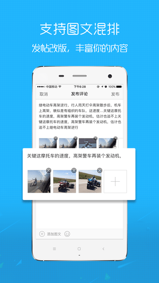 E滁州app软件展示图4