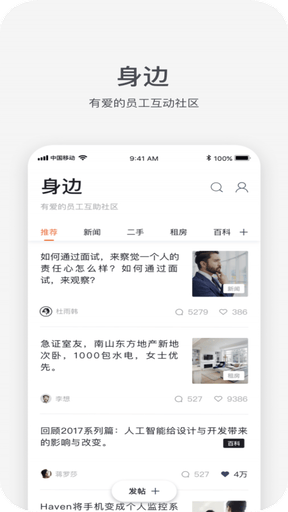 平安人app软件展示图2