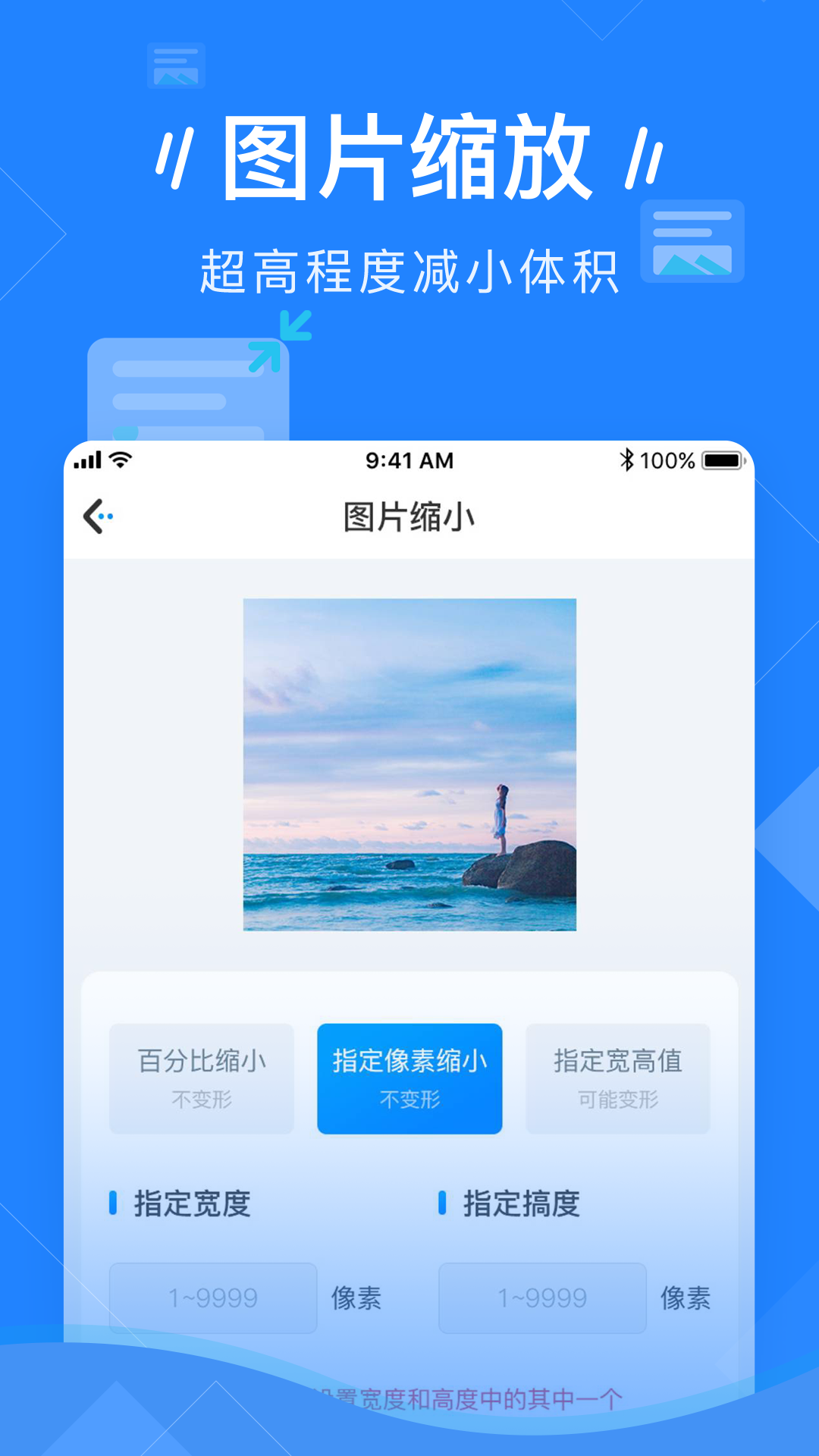 图片压缩app展示图3