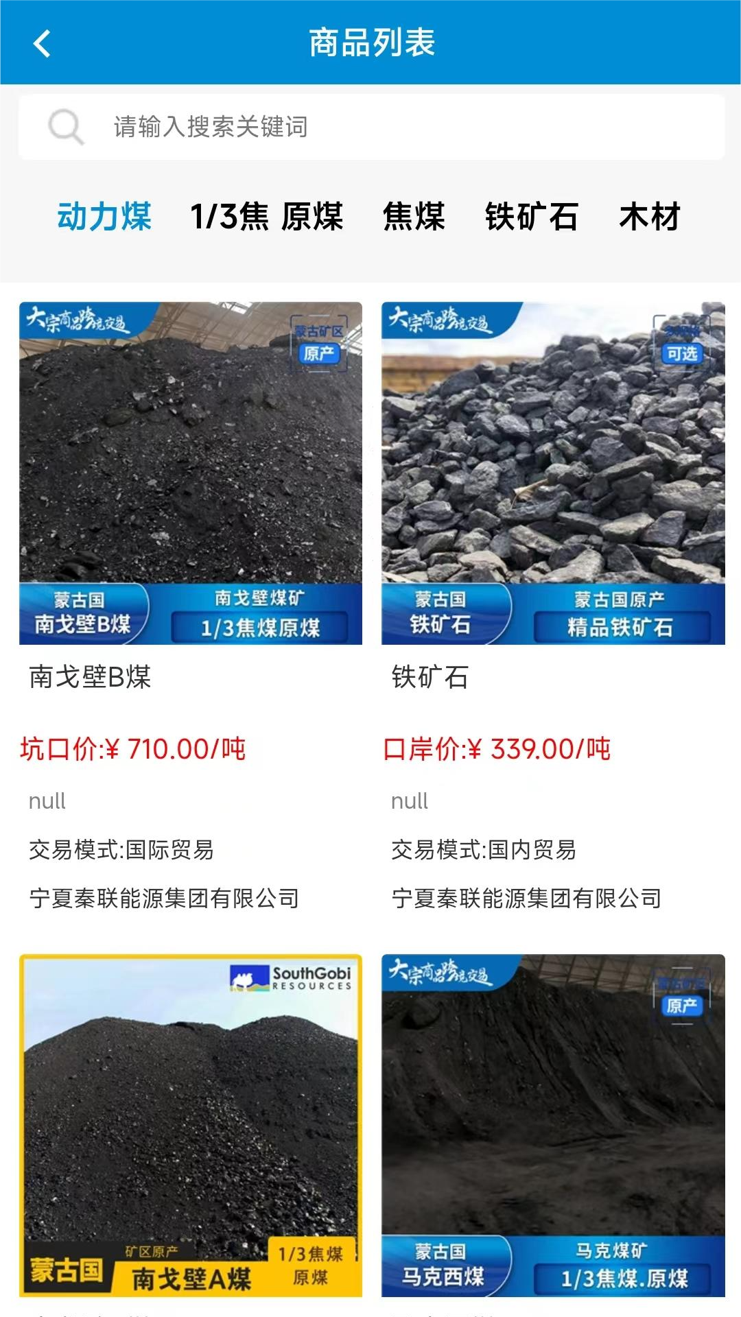 跨境大宗交易直通平台展示图3