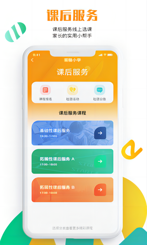 沧州教服平台展示图3
