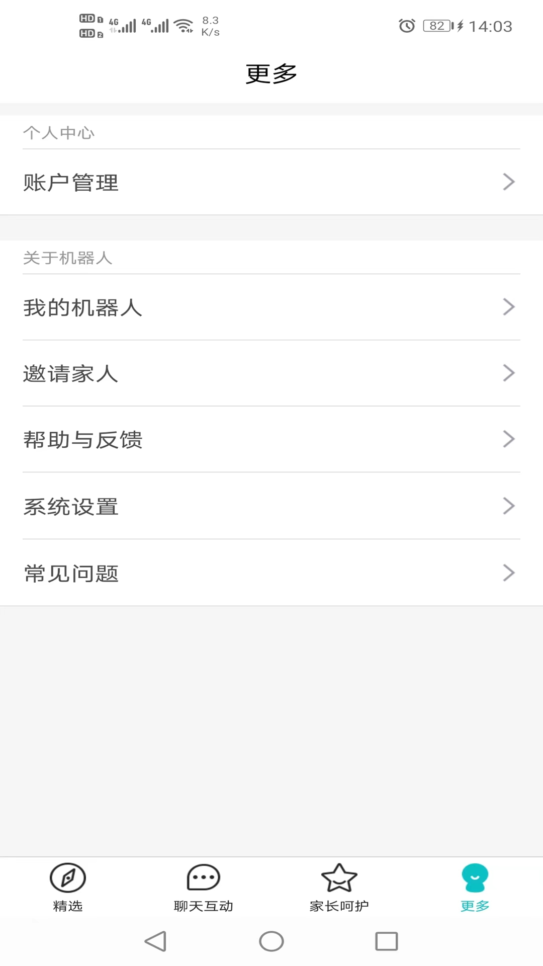 科小宝app展示图3