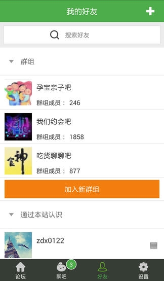 宜选网客户端软件展示图3