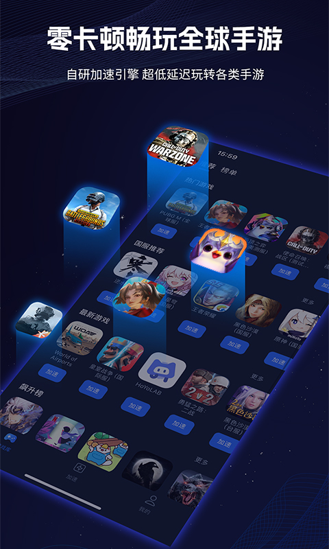 海豚手游加速器展示图2