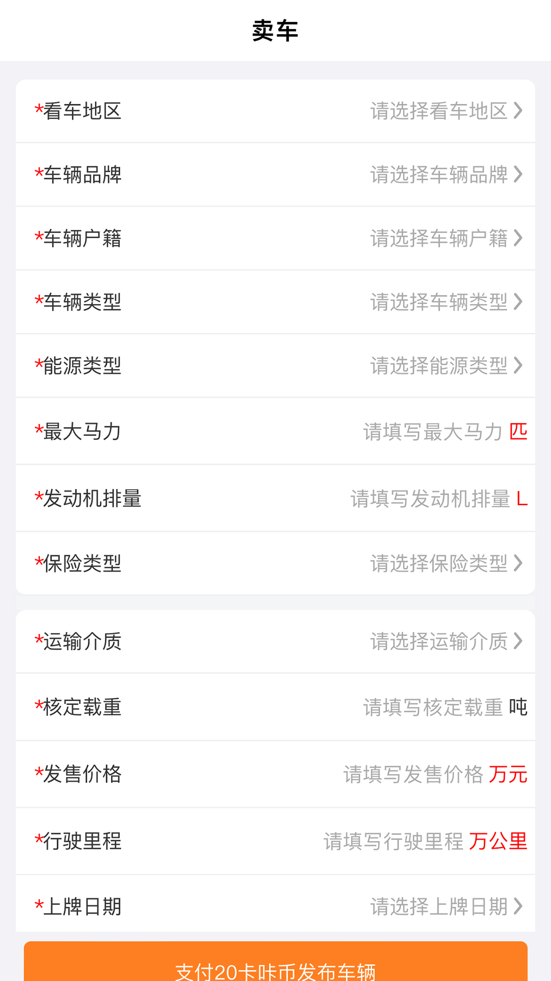 卡咔买展示图3
