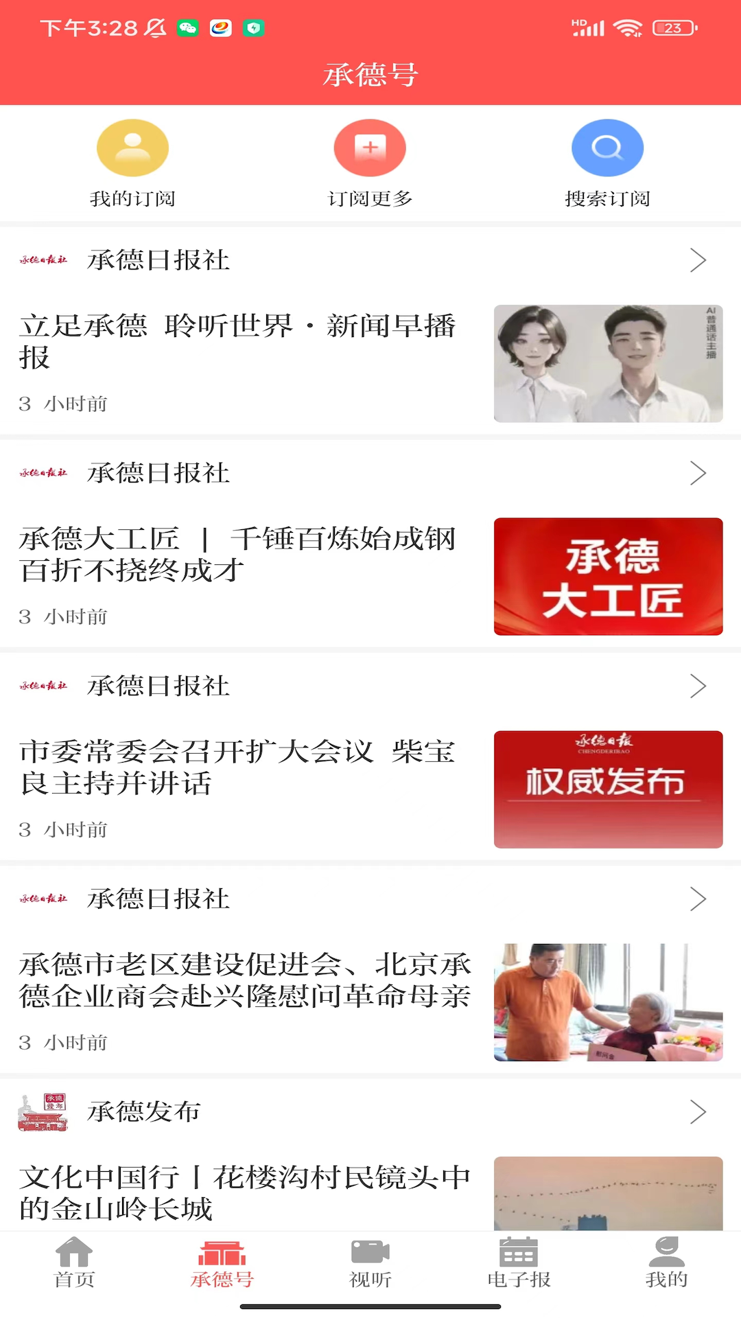 指尖承德展示图4