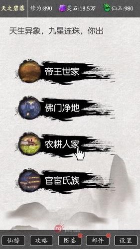 从前有个剑修展示图4