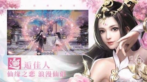 漫漫剑仙路展示图3