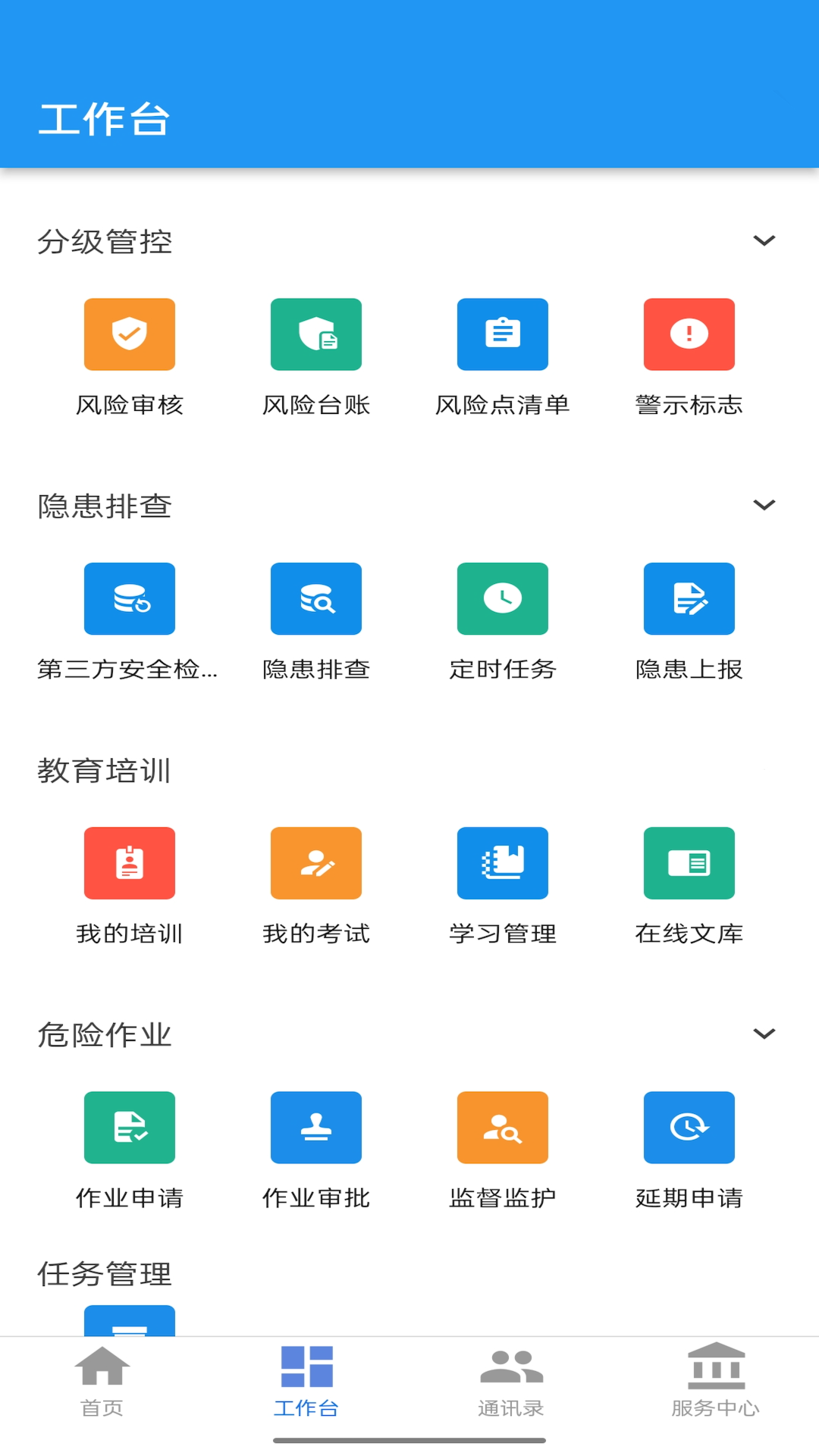 鑫安云展示图3