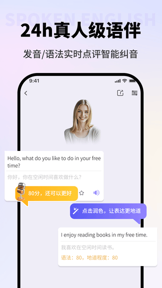 VVTalker软件展示图2