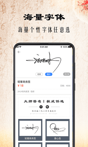 爱签名app展示图3