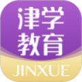 津学教育app
