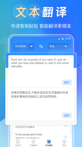 中英互译Deepl拍照翻译软件展示图3