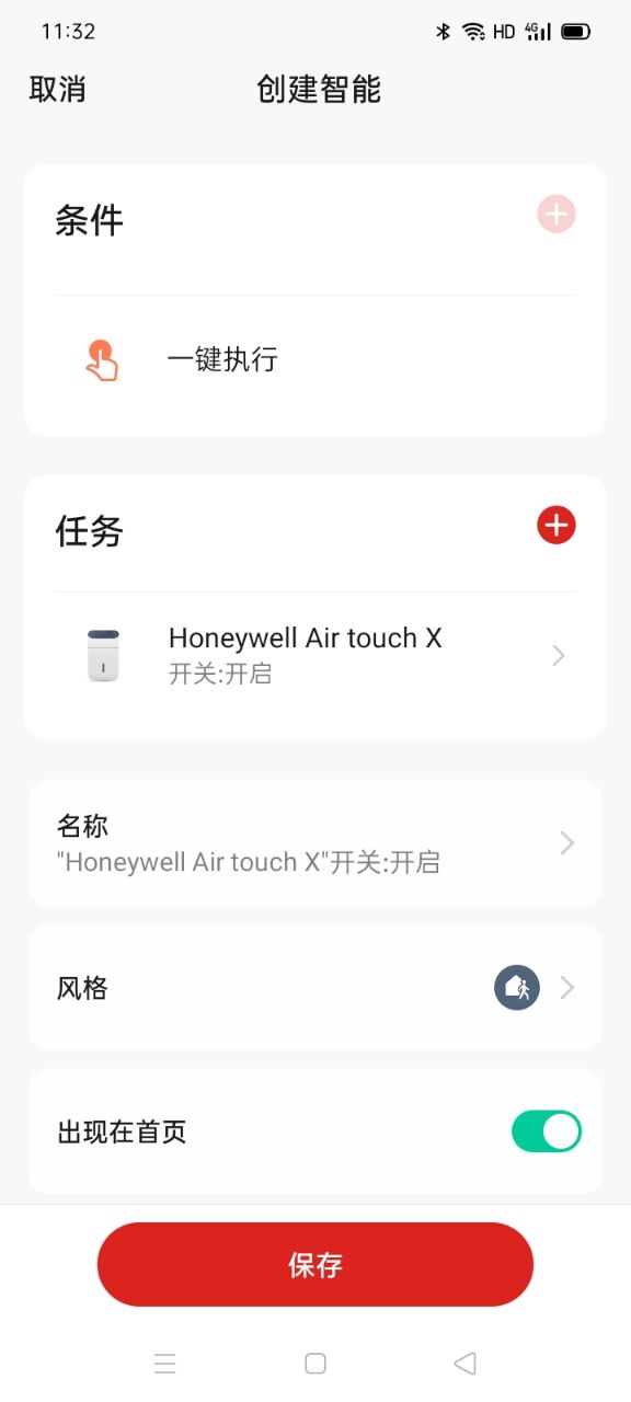 H smart展示图4