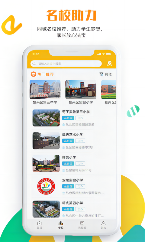 沧州教服平台展示图2