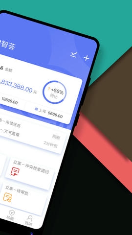 律智荟app展示图2