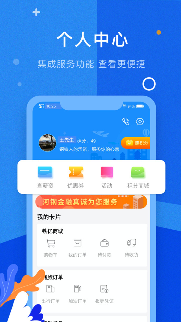 铁亿展示图3