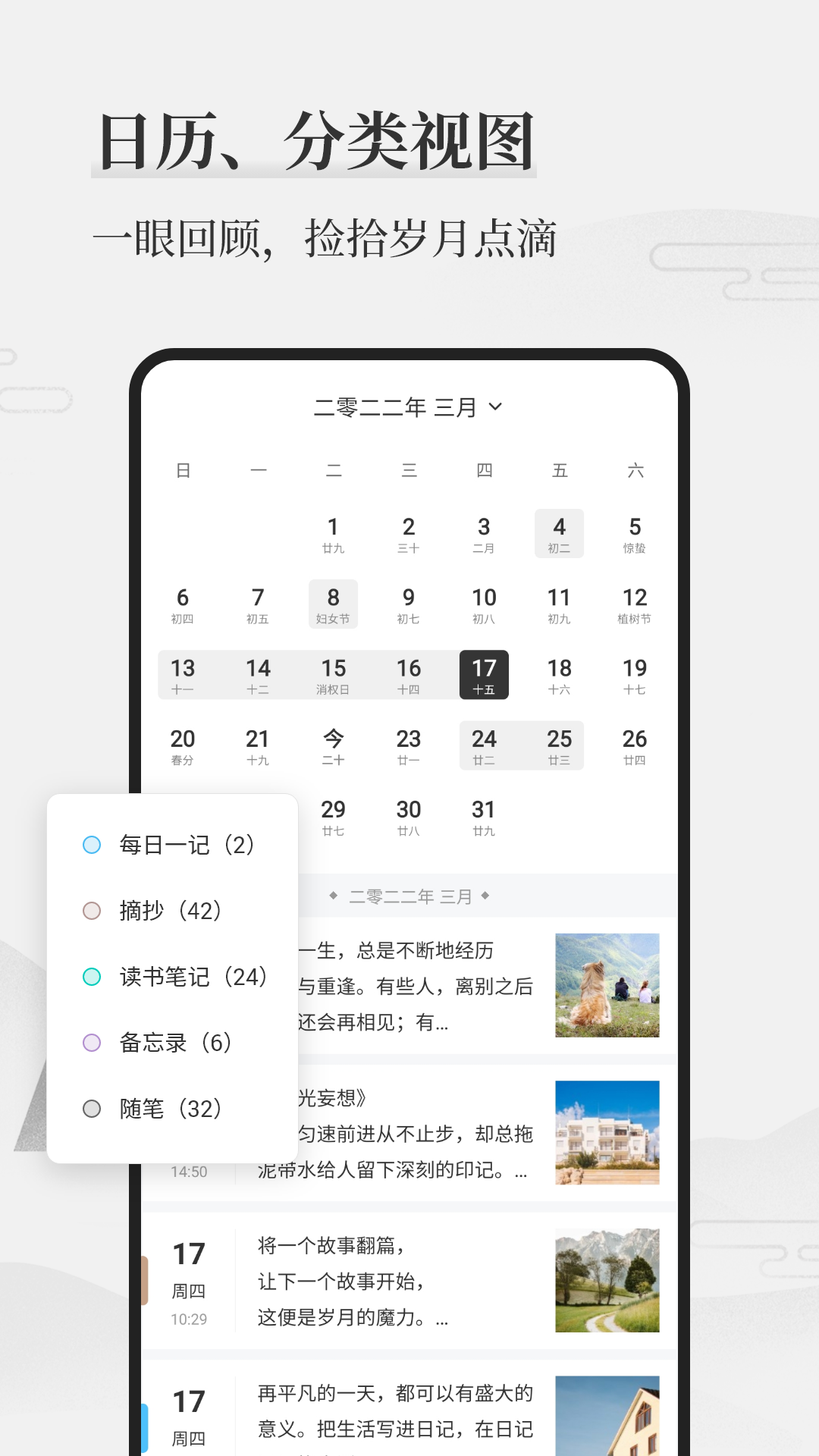 墨记日记展示图4