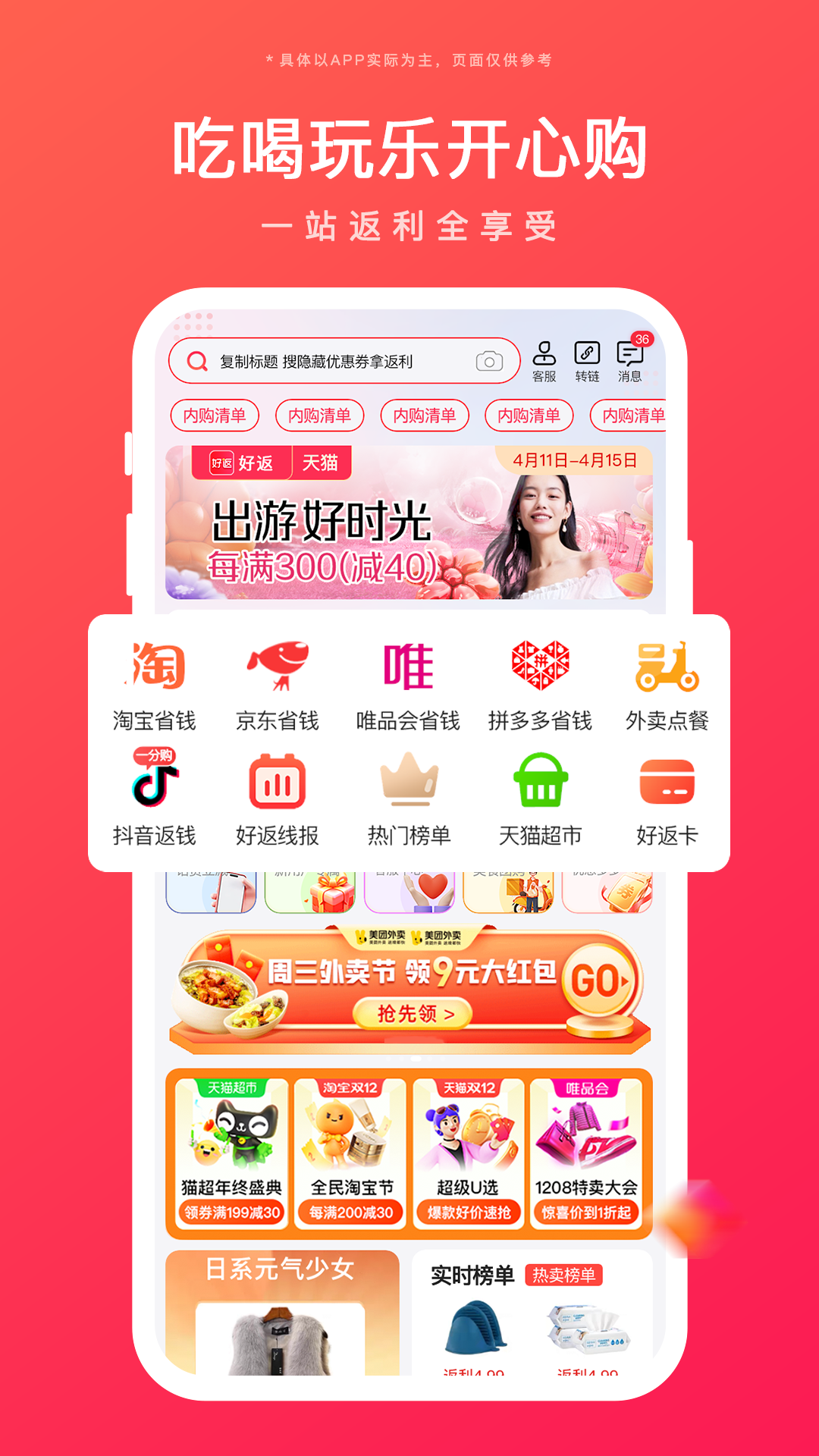好返伙伴展示图1