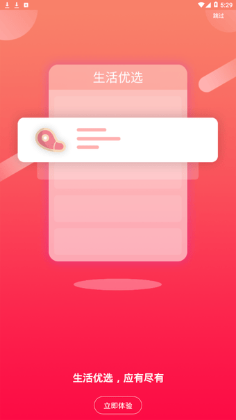 小酒喔app展示图4