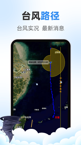万年历iDays软件展示图3