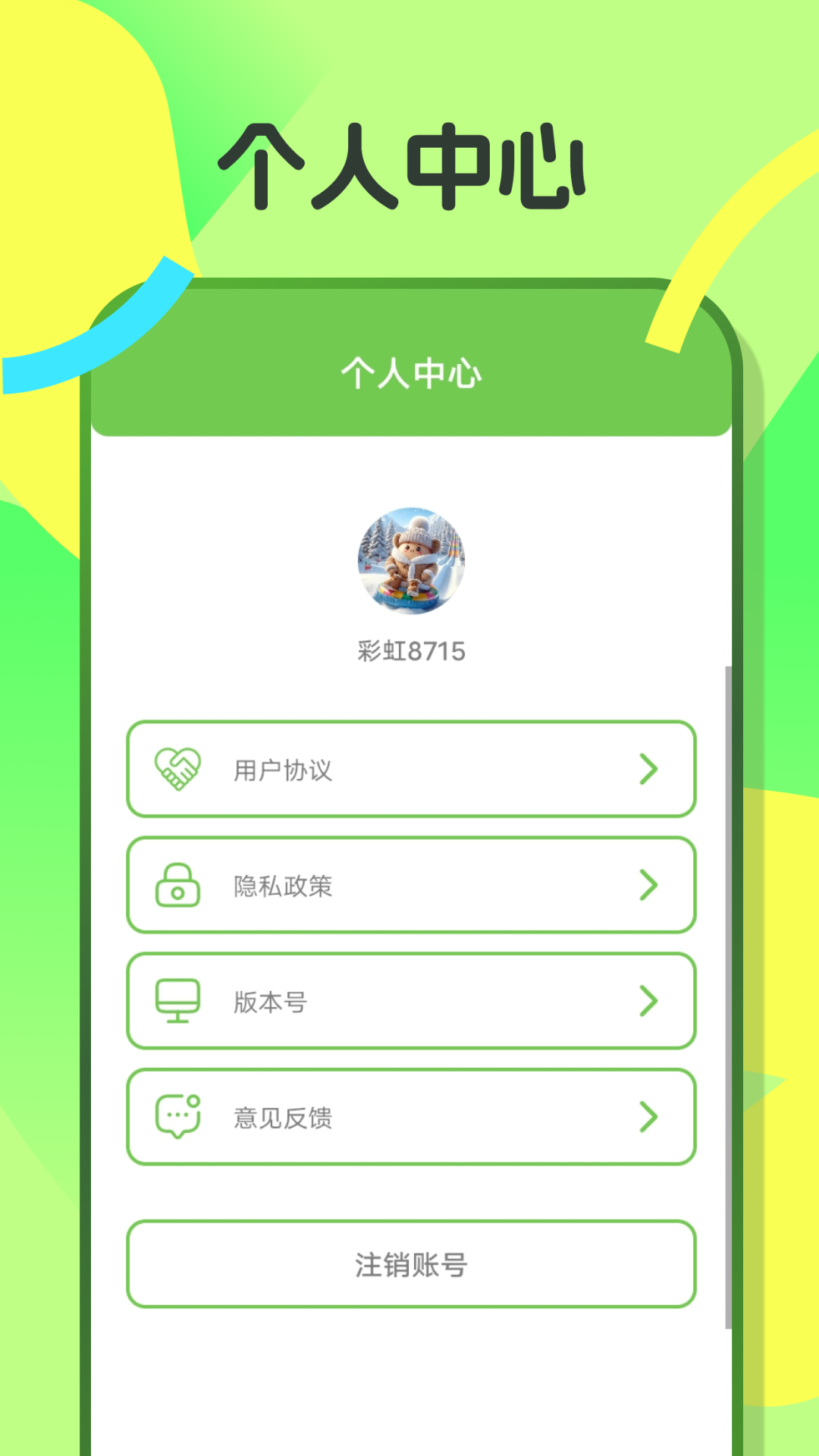 五彩纪念日app展示图1