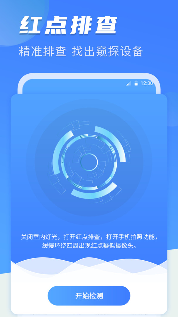 反偷拍红点探测针孔摄像头展示图2
