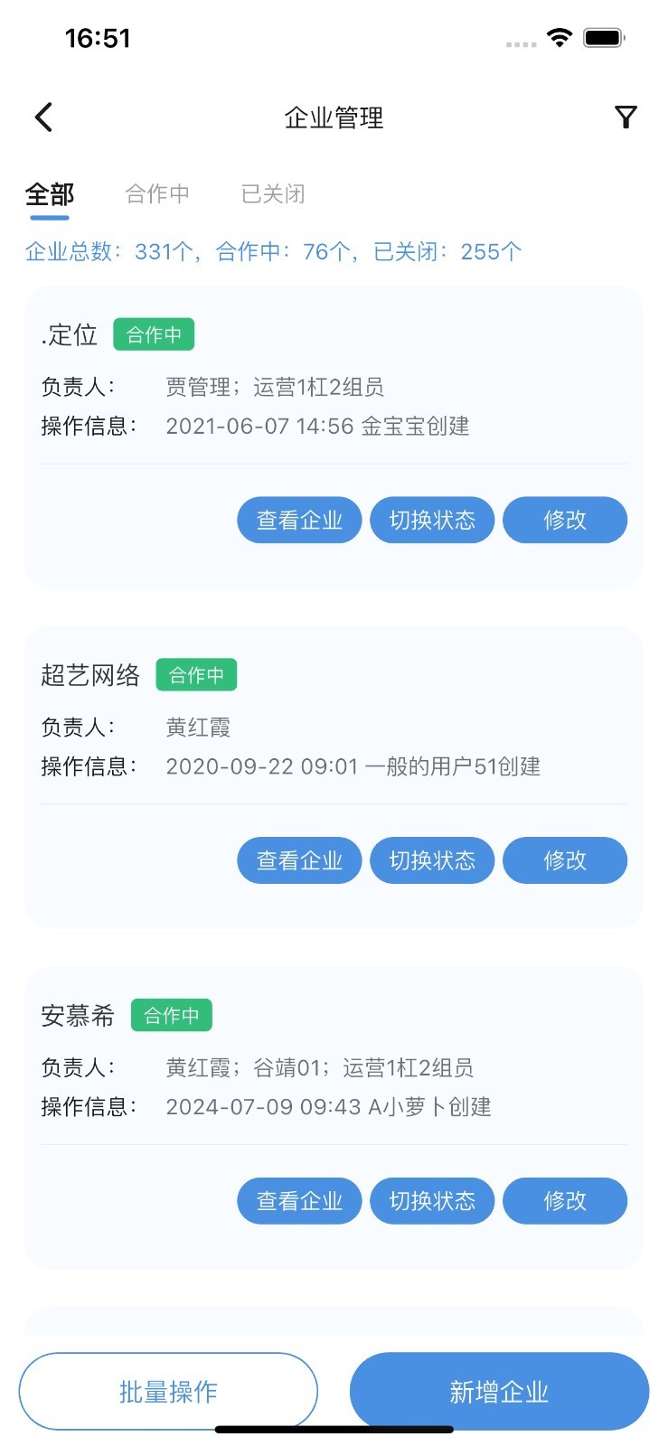 工作来了app展示图2