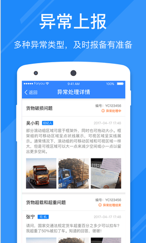 福佑车队展示图1