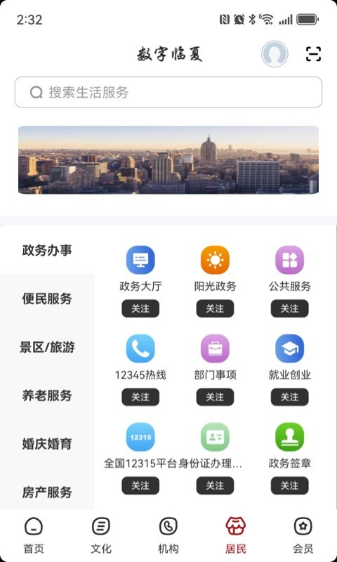数字临夏展示图4