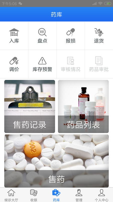 医直达展示图4
