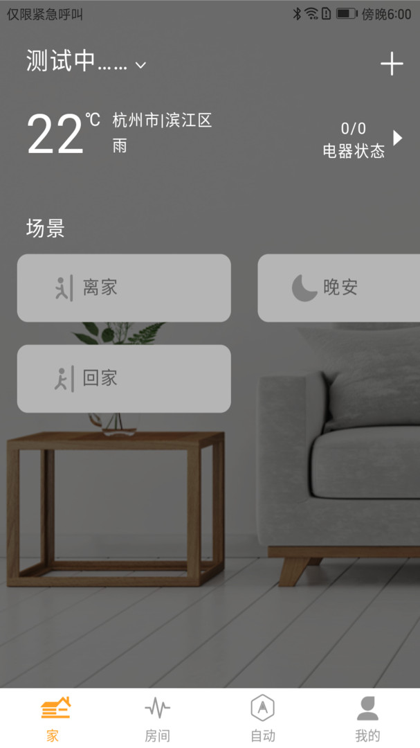 DEEPSMART app展示图1