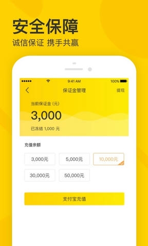 卖家宝软件展示图2