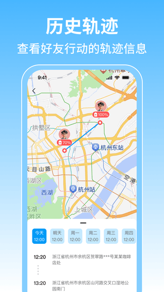 手机号查找定位app展示图2