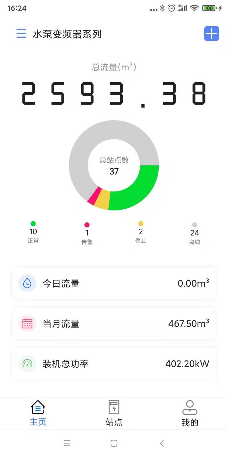晶水星app展示图1