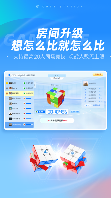 魔方星球展示图3