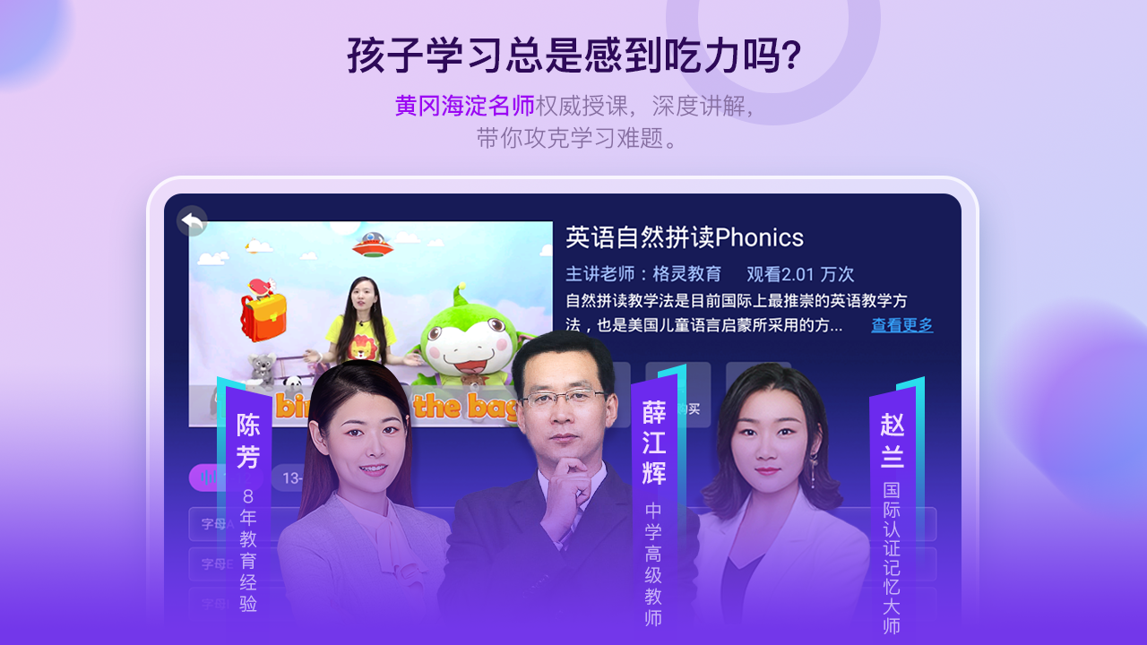 格灵课堂展示图2