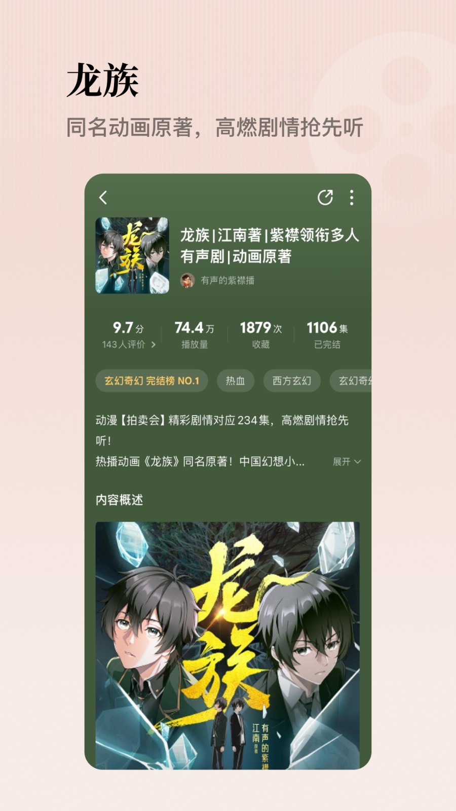 懒人听书展示图2